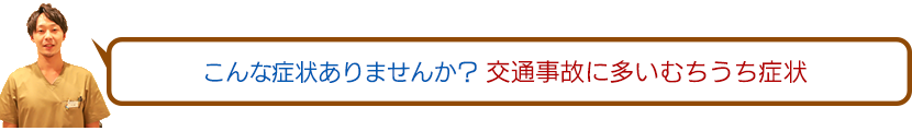 なぜスポーツ障害が起こるのか？スポーツ障害についてお答えします。